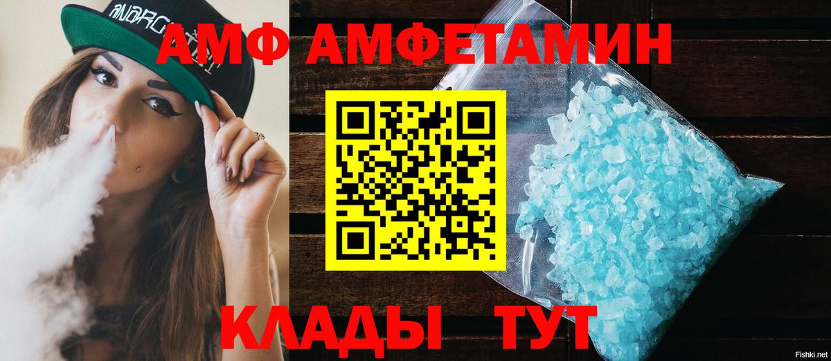 Амфетамин 97% Краснодар