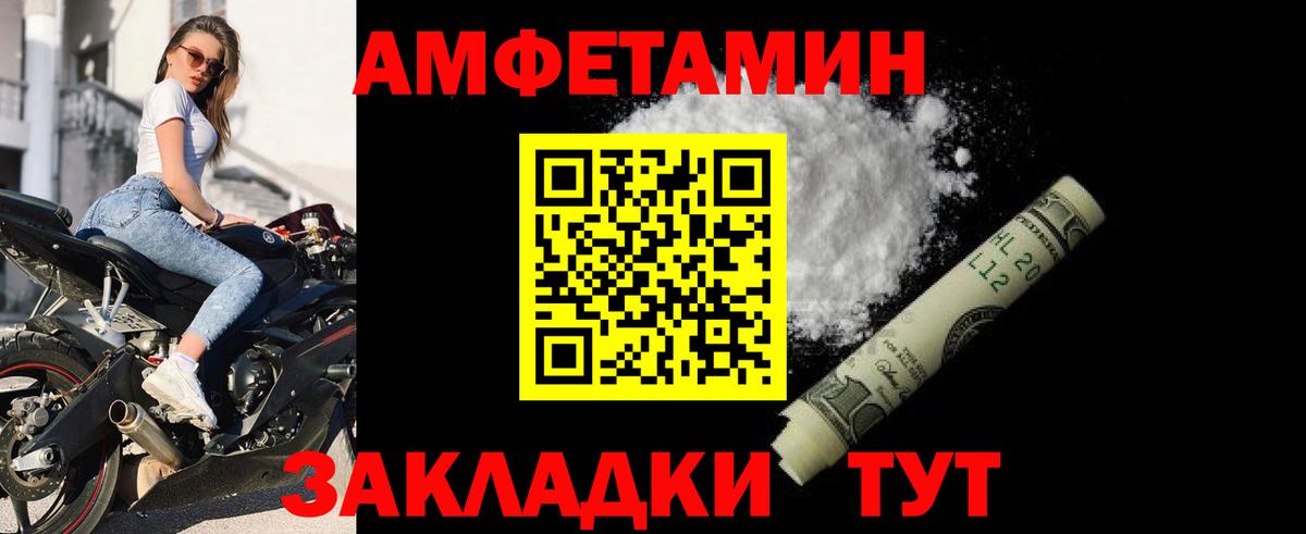 АМФЕТАМИН  Вход с VPN  Краснодар  Амфетамин 97%  АМФЕТАМИН 