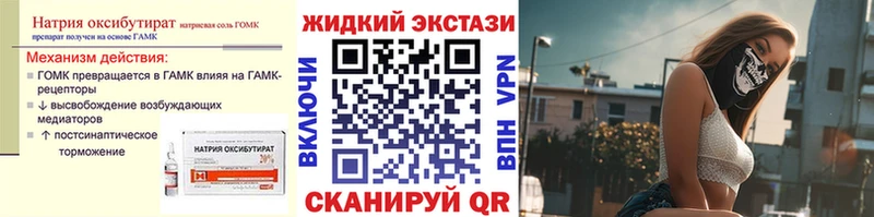 БУТИРАТ вода Краснодар