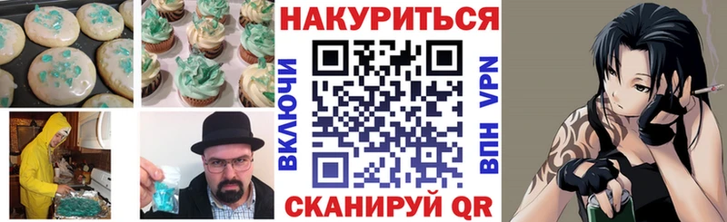 Еда ТГК конопля  Краснодар 