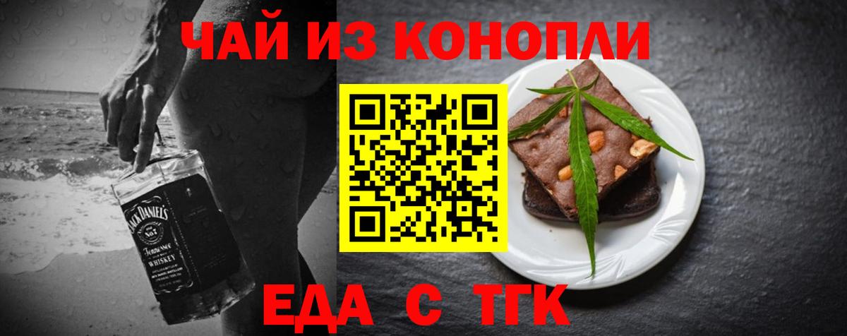 Краснодар  Еда ТГК марихуана  Вход с VPN 