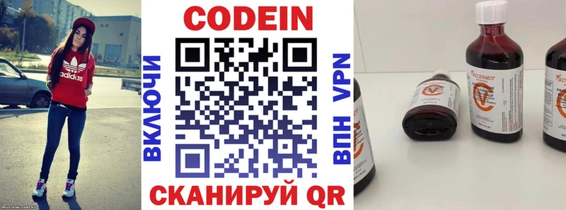 omg сайт  Краснодар  Кодеин напиток Lean (лин) 