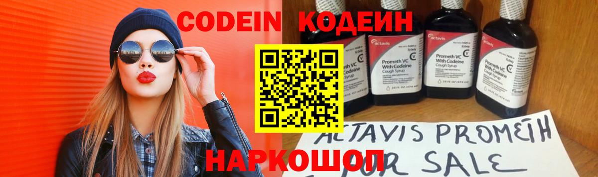Кодеиновый сироп Lean напиток Lean (лин)  Вход с VPN  Кодеиновый сироп Lean напиток Lean (лин)  Краснодар 