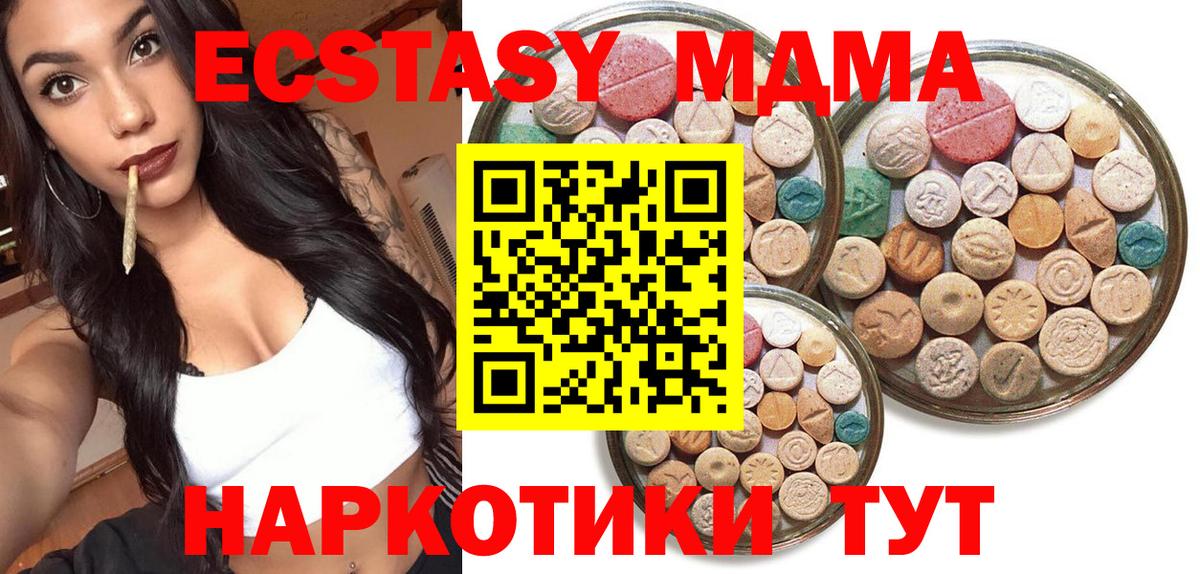 Экстази  blacksprut зеркало  Краснодар  Экстази 300 mg  Экстази 99%  Вход с VPN 