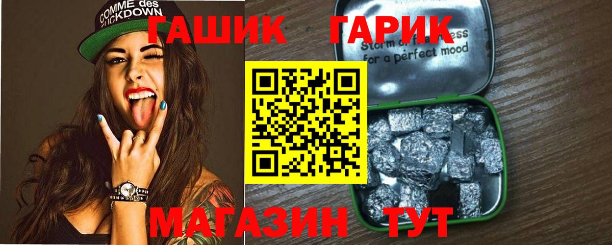 ГАШИШ Изолятор Краснодар