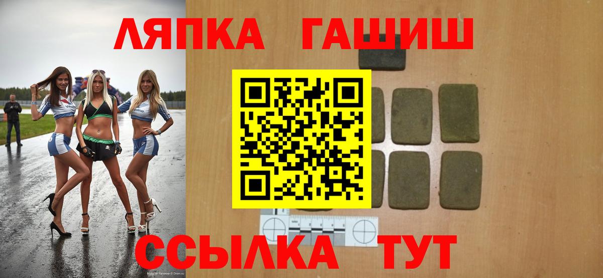 Краснодар  ГАШИШ ice o lator  ГАШИШ  Вход с VPN  Гашиш гашик 