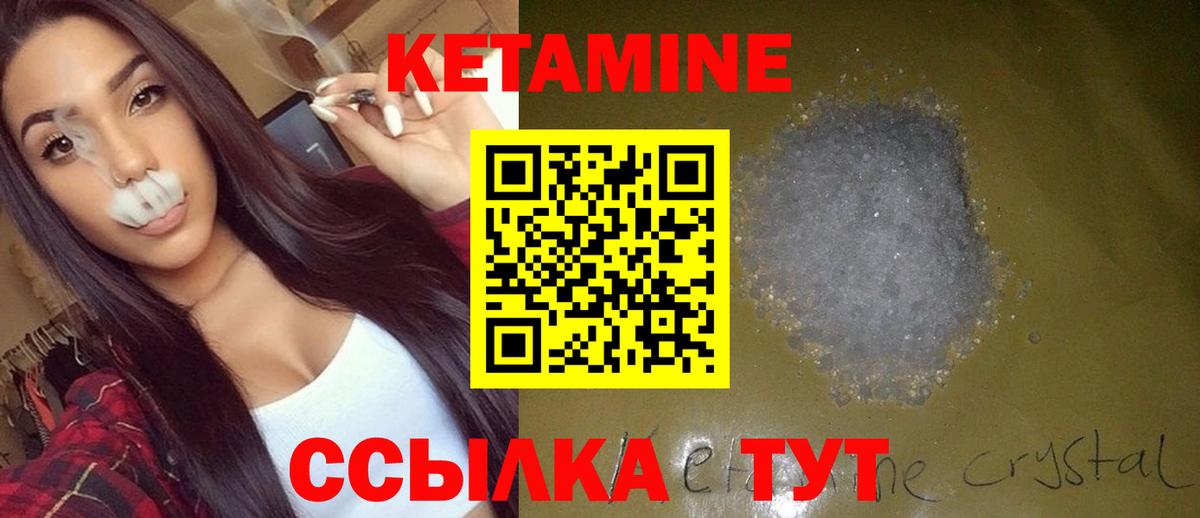 КЕТАМИН VHQ  КЕТАМИН ketamine  Краснодар  Вход с VPN 