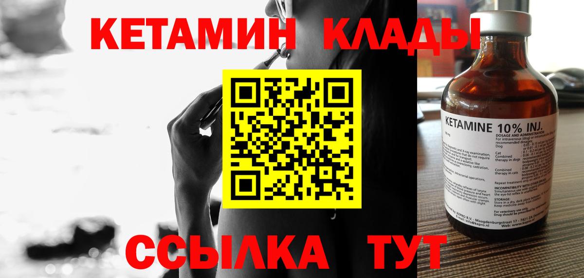 Кетамин VHQ Краснодар