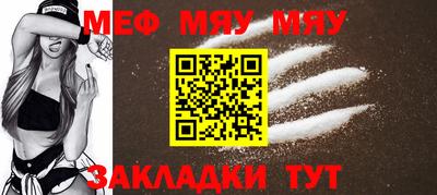 меф Кимры