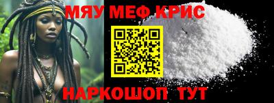 меф Кимры