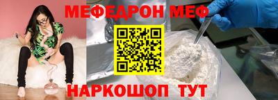 меф Кимры