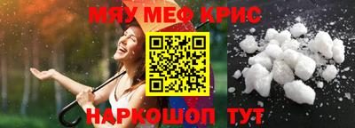 меф Кимры