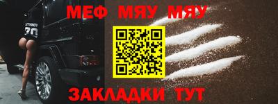 меф Кимры