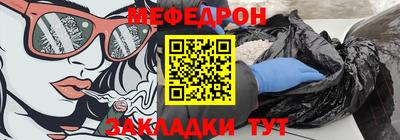 меф Кимры