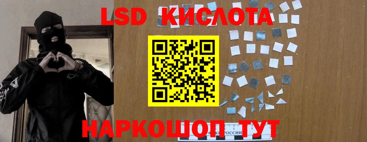 ЛСД экстази  Лсд 25 экстази кислота  Вход с VPN  LSD-25 экстази кислота  Краснодар 