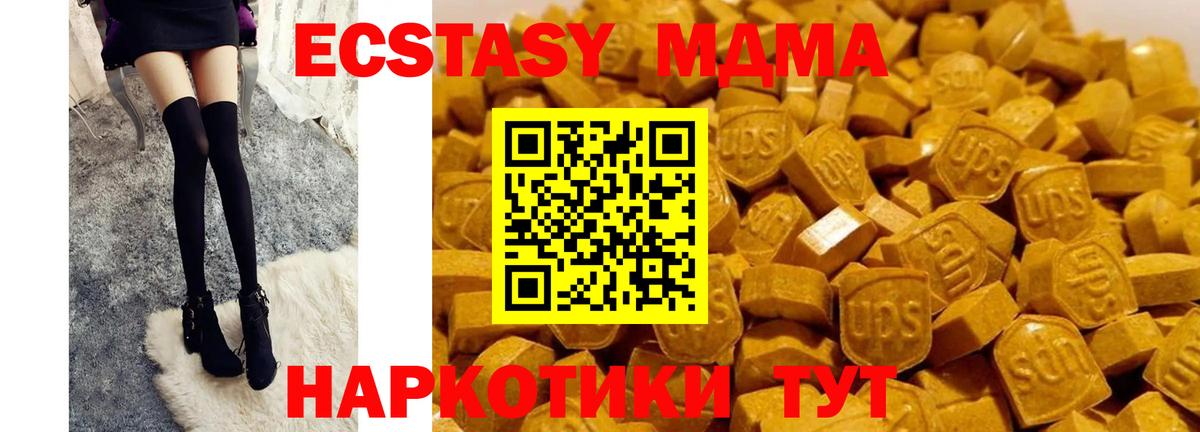 МДМА Molly Краснодар