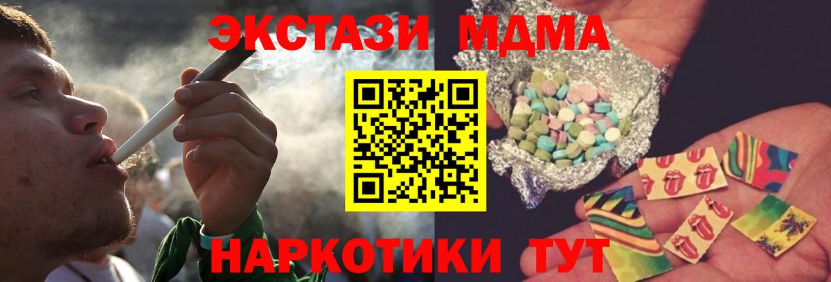 MDMA Molly  Вход с VPN  Краснодар 