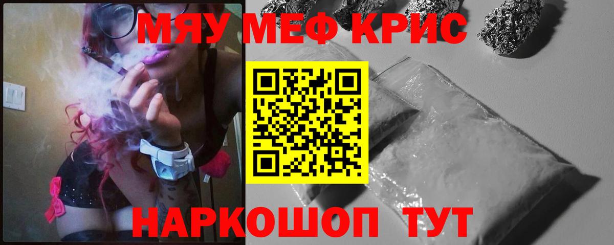 МЕФ  Краснодар