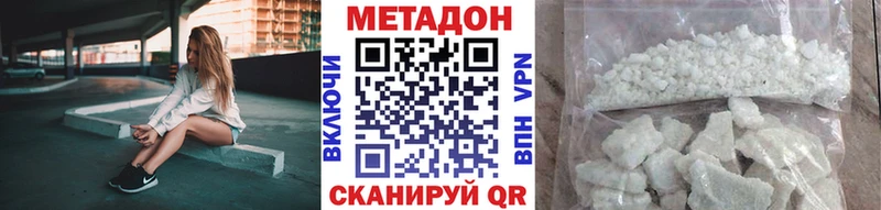 МЕТАДОН VHQ  Краснодар 