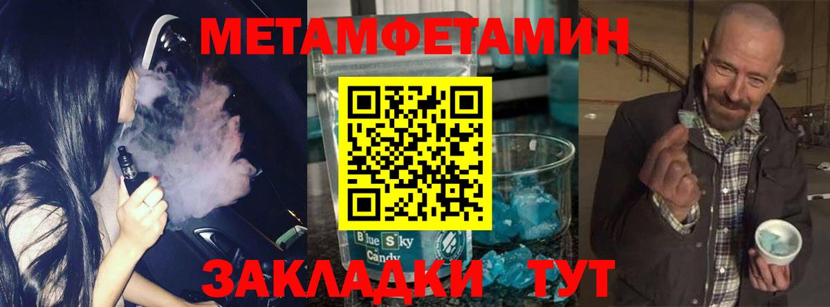 МЕТАМФЕТАМИН Methamphetamine Краснодар