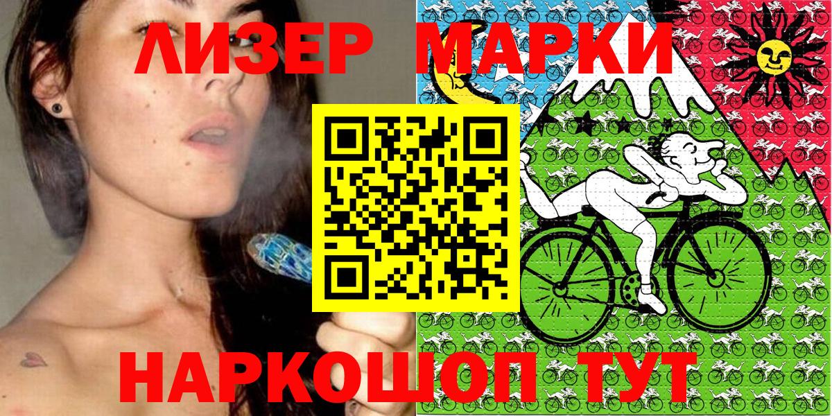 Марки N-bome 1500мкг Краснодар