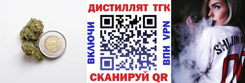omg ONION  Краснодар  Дистиллят ТГК вейп с тгк 