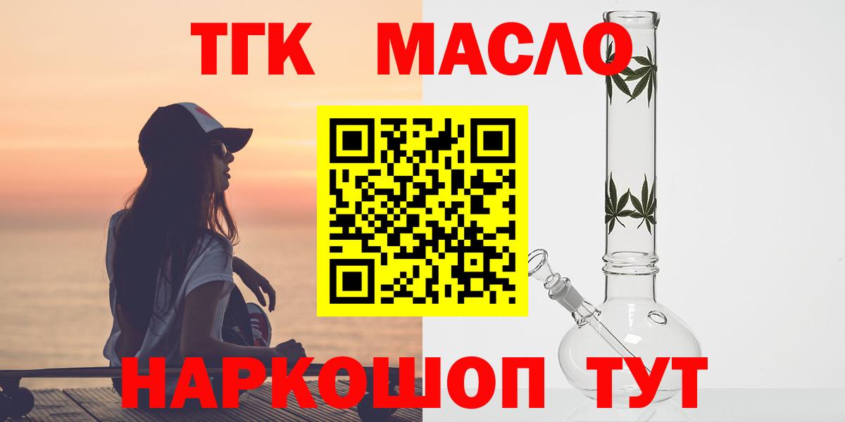 хочу наркоту  ТГК вейп  Вход с VPN  Краснодар 